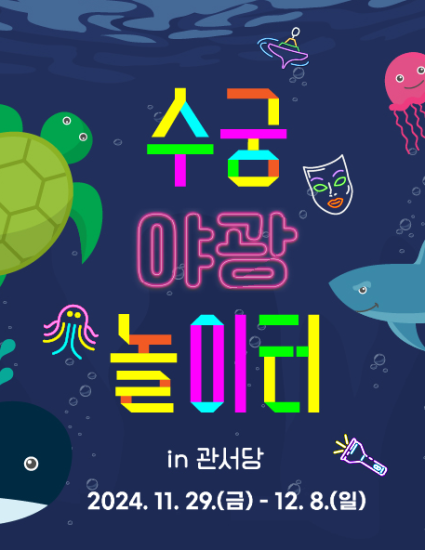 수궁 이미지