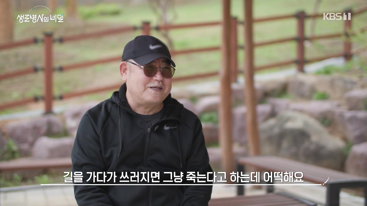 생로병사의 비밀.E912.240523p-NEXT.mp4_20240523_195824.596.jpg
