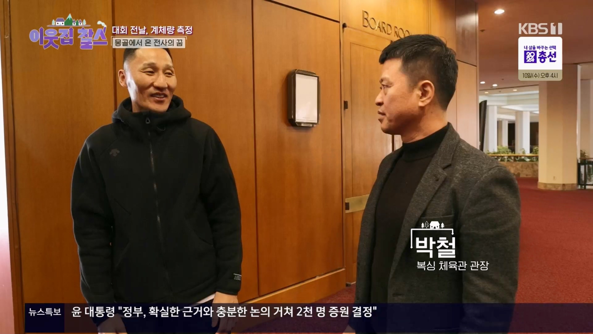 이웃집 찰스.E431.240402p.H264-F1RST.mp4_20240403_194939.195.jpg
