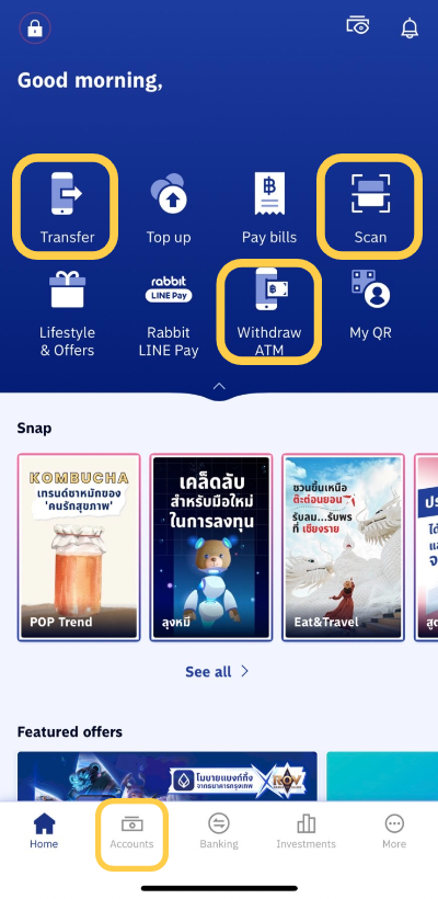방콕은행 앱 자주 사용하는 기능 소개