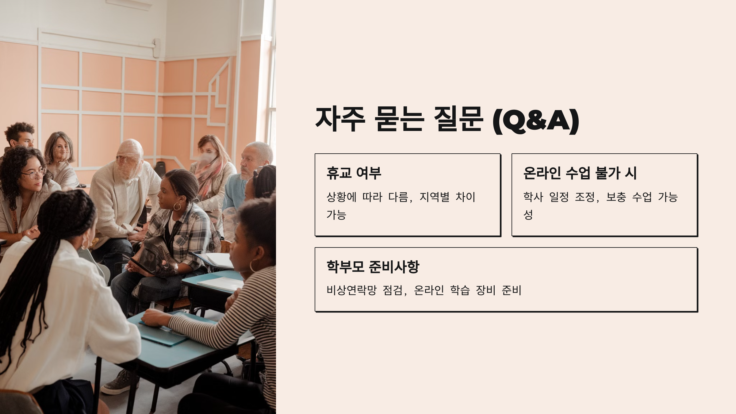 Q&amp;A: 자주 묻는 질문 🙋‍♀️