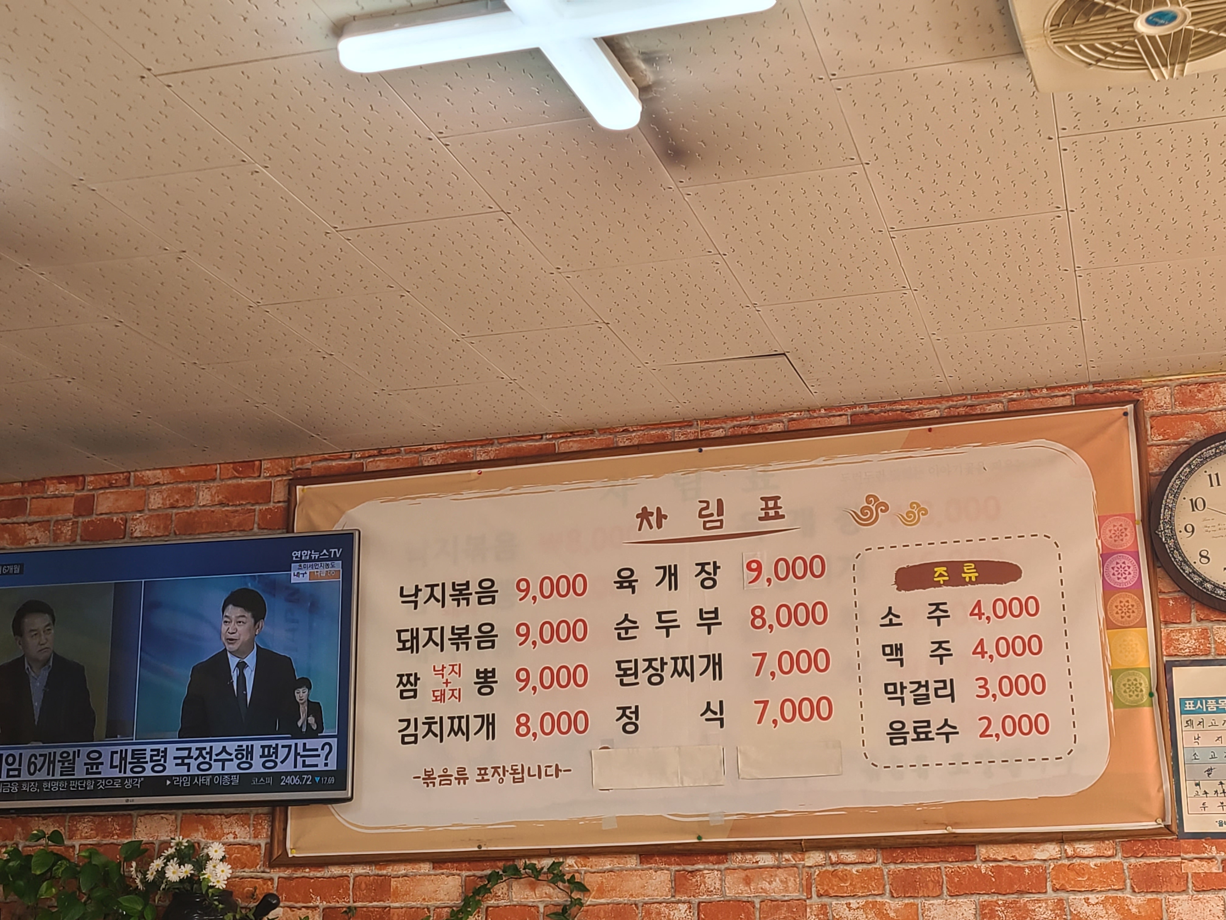 경신식당 이미지