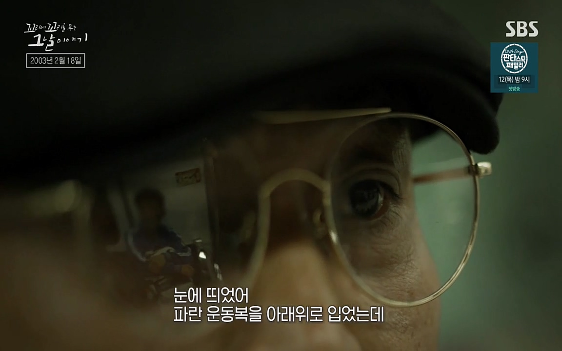 꼬리에 꼬리를 무는 그날 이야기.E27.220506p-NEXT.mp4_20220506_183045.018.jpg