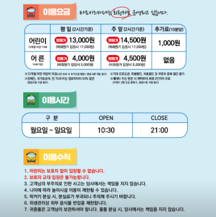 타요키즈카페현대대구점 이미지