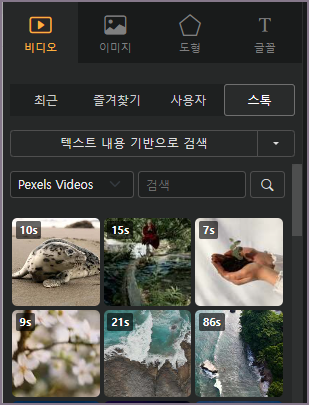 배경 영상 사용 화면