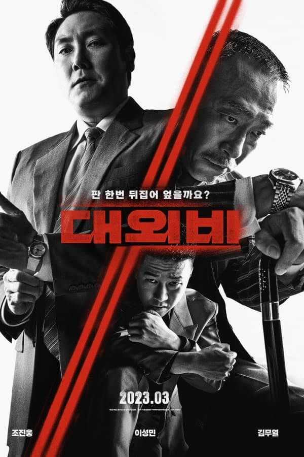 목표를 향한 동물적인 1