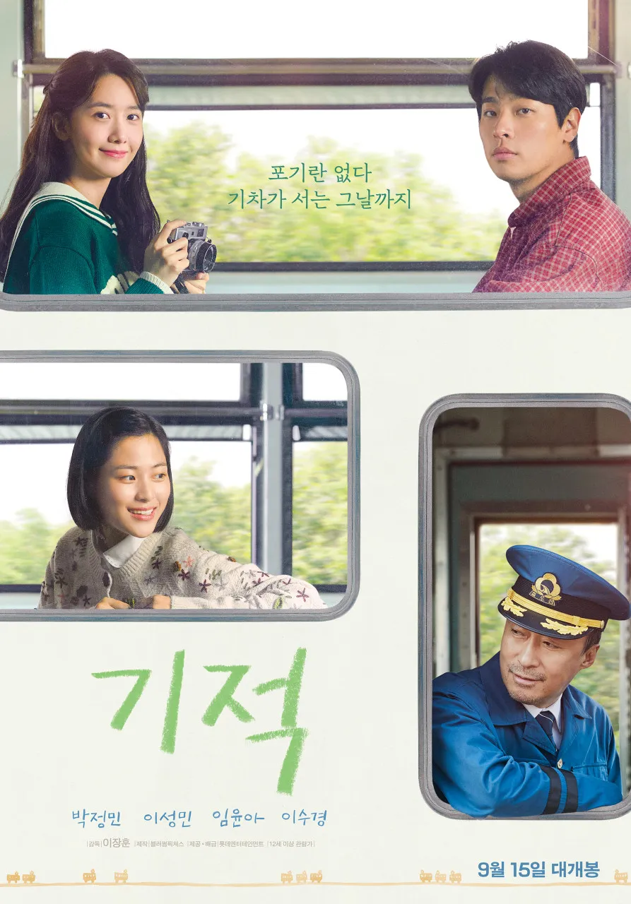 [기적] 감독, 미술 및 소품, 대중반응