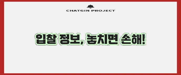 나라장터 홈페이지 g2b.go.kr 꼭 확인하세요