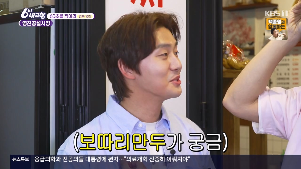 6시 내고향.E8057.240525p-NEXT.mp4_20240525_162211.589.jpg