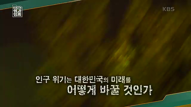 [130회] 이슈 픽 쌤과 함께 - KBS130회] 이슈 픽 쌤과 함께.ts_20230510_201541.263.jpg