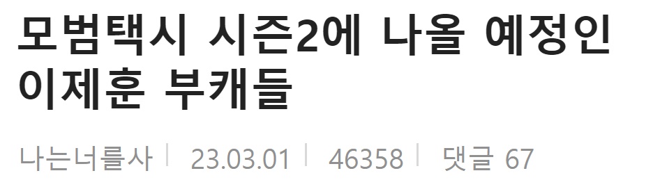 이국주도 괜찮다고 제발 여자면 아무나 119