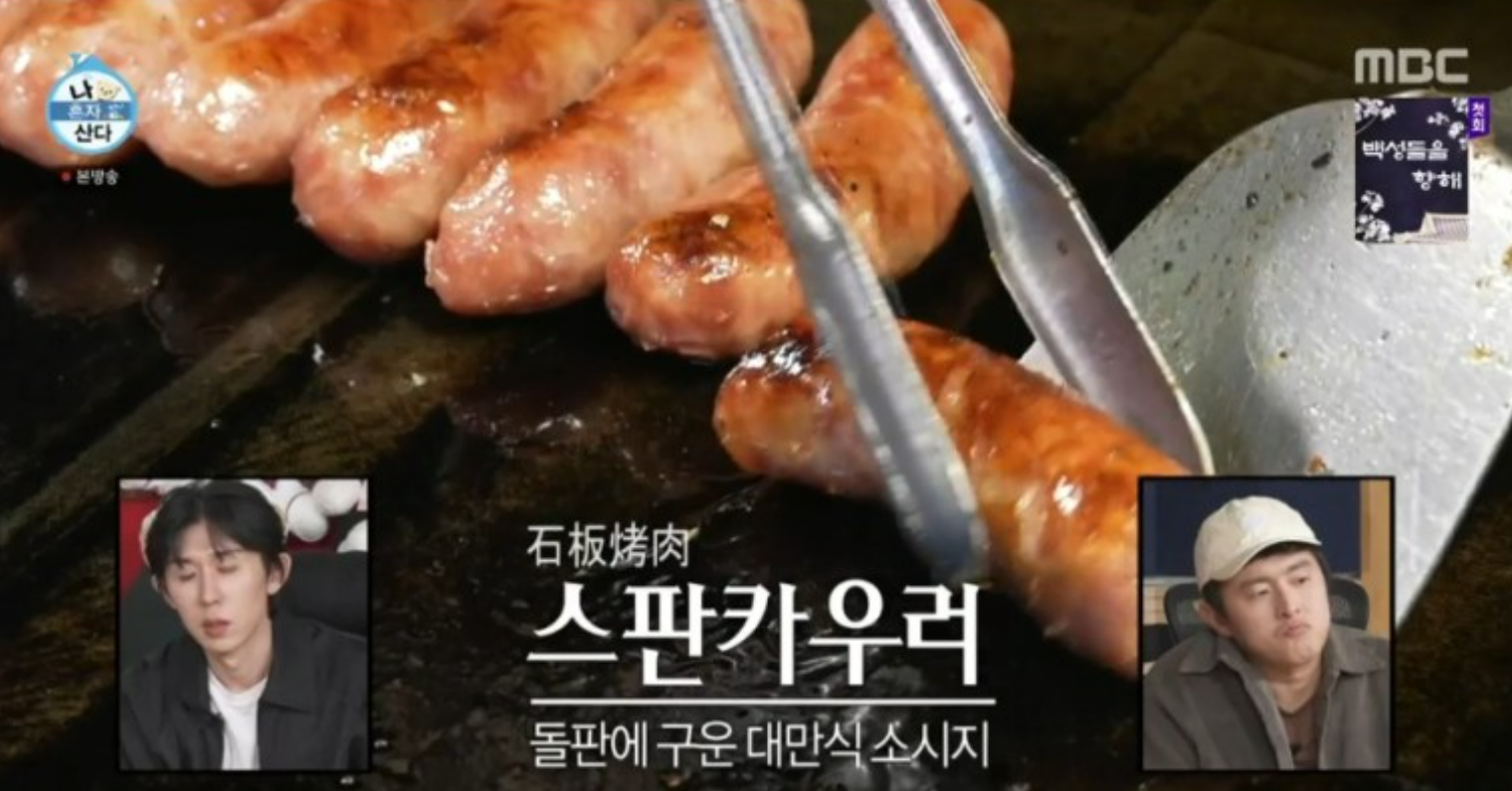 나혼자산다-팜유-대만-야시장