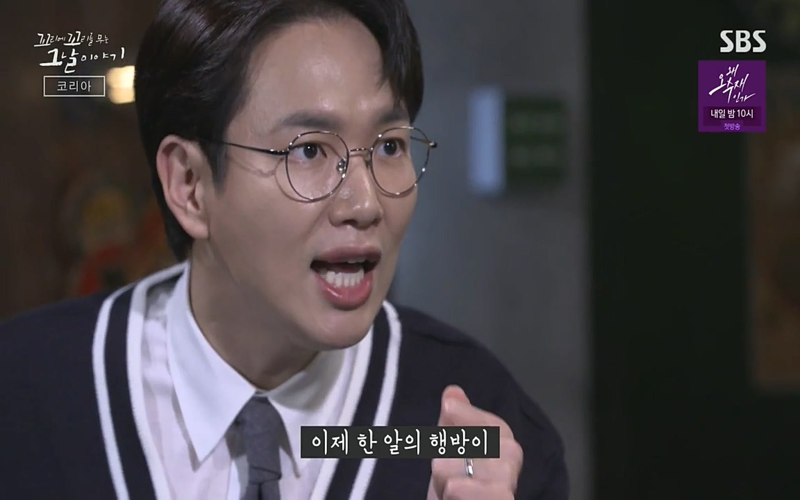 꼬리에 꼬리를 무는 그날 이야기.E30.220603p-NEXT.mp4_20220603_213240.489.jpg