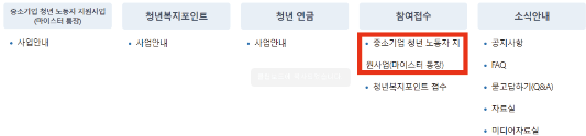 경기-청년-노동자-지원-참여접수