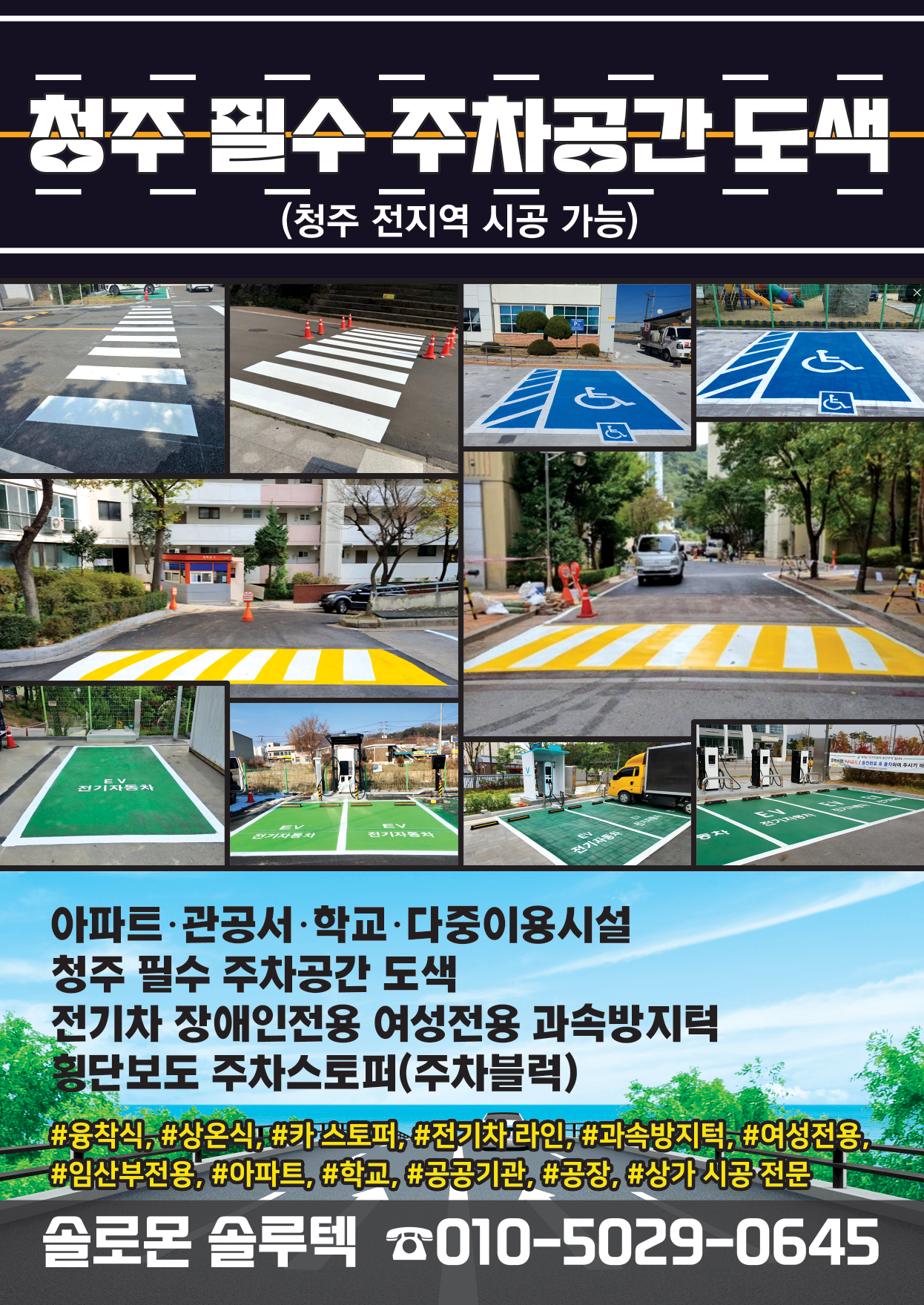 솔로몬피엠씨 이미지