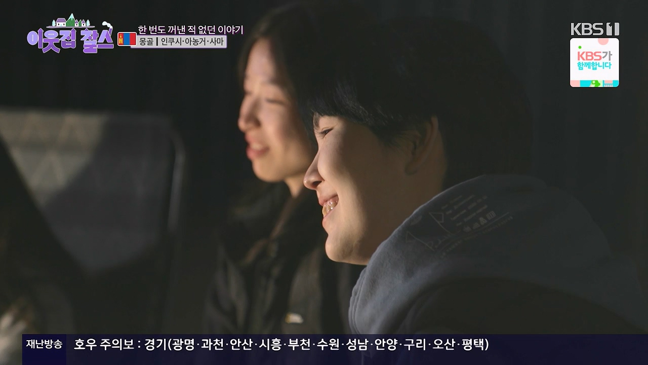 이웃집 찰스.E444.240710p-NEXT.mp4_20240710_200909.349.jpg