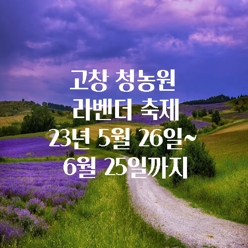 고창 청농원