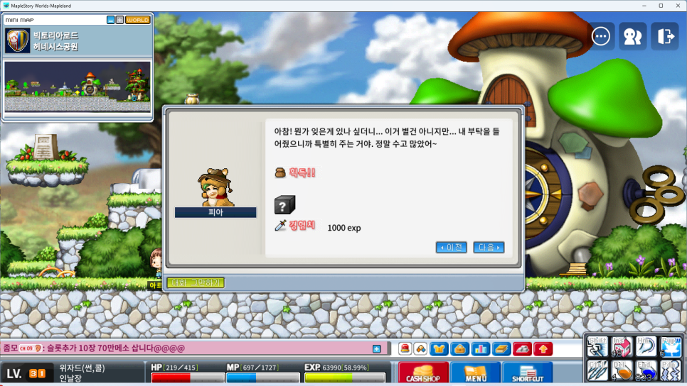 파란숲 이미지