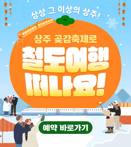 상주곶감-축제