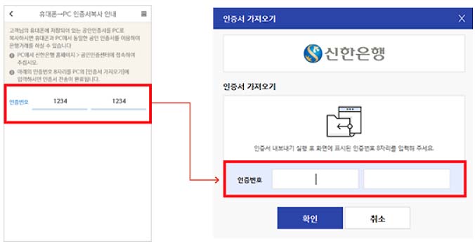 인증번호 입력