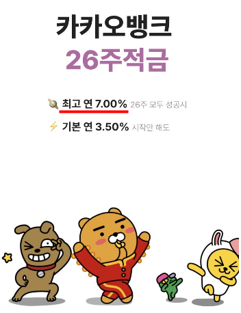 카카오뱅크 26주 적금 풍차 돌리기 ?!?!? 돈모으는 습관을 길러보세요 !