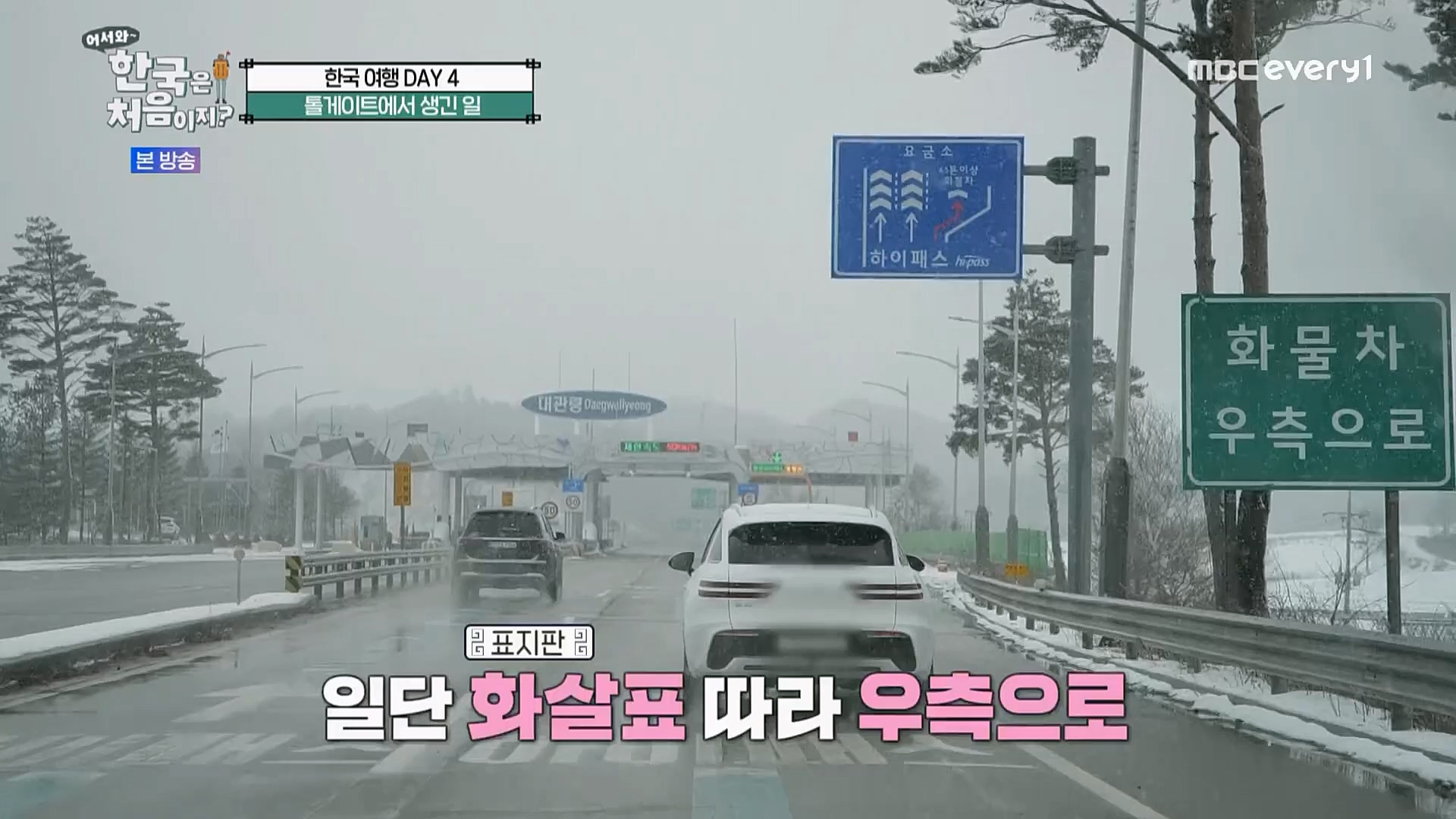 어서와~ 한국은 처음이지.E284.230223p.H264-F1RST.mp4_20230224_205640.192.jpg