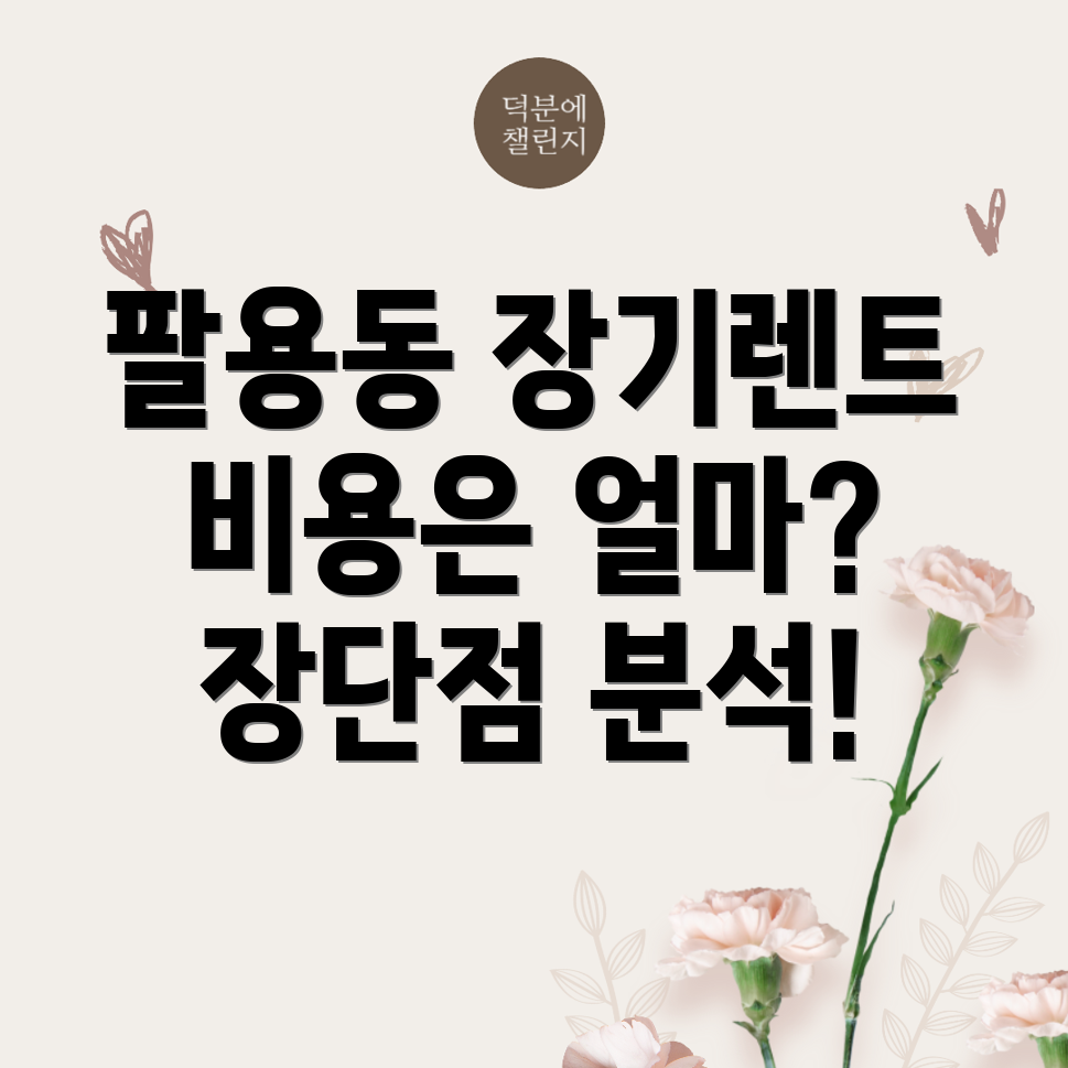 장기렌트카