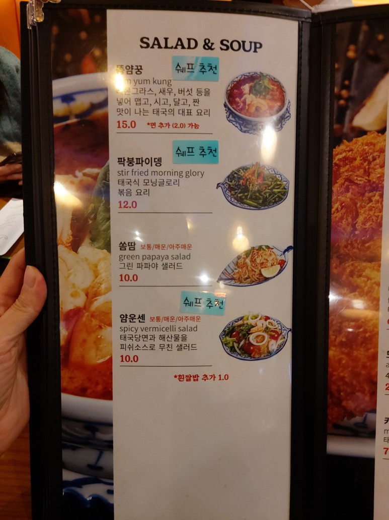타이 현지맛 그대로 다산동 맛집 레몬그라스 5