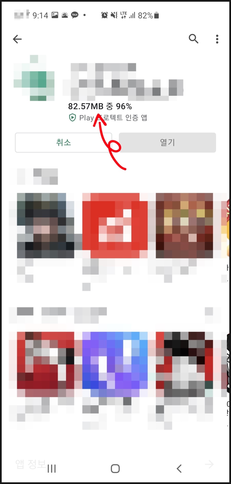 플레이스토어 다운로드 안될때 플레이스토어 앱 설치 대기중 뜨고 어플 2
