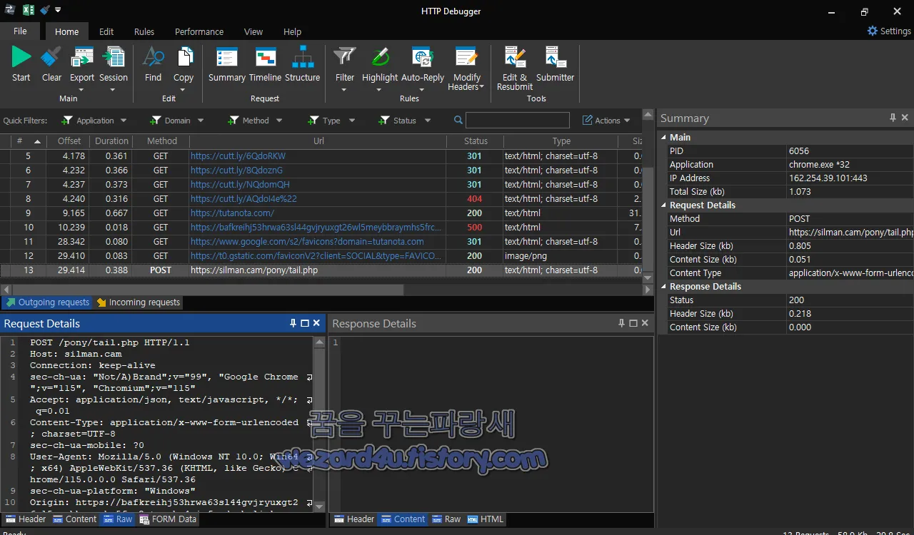 HTTP Debugger Pro 피싱 사이트 개인정보 전송 Raw
