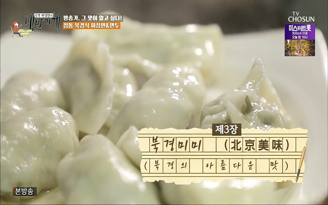식객 허영만의 백반기행.E195.220820p.H264-F1RST.mp4_20220820_172239.451.jpg