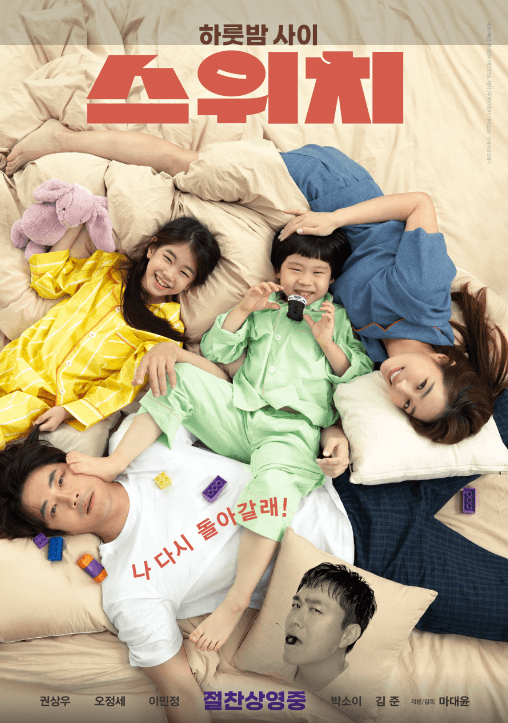 설 명절 특선영화 편성표