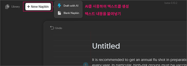 Napkin-AI-인포그래픽