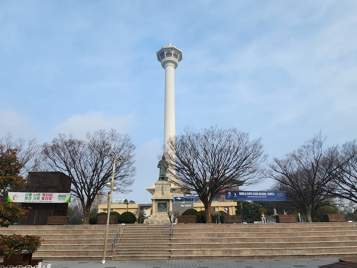 부산용두산공원