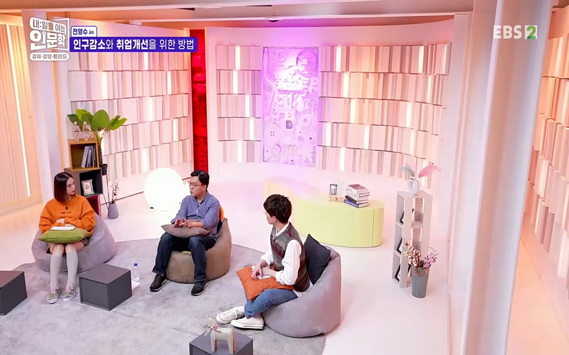 TV - 교육의 중심 EBS인구감소와 일자리의 상관관계.mp4_20220726_204428.072.jpg