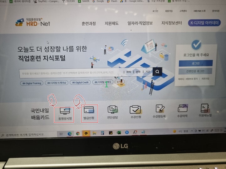 국민-내일배움카드-산청하는-방법-전과정-자세히