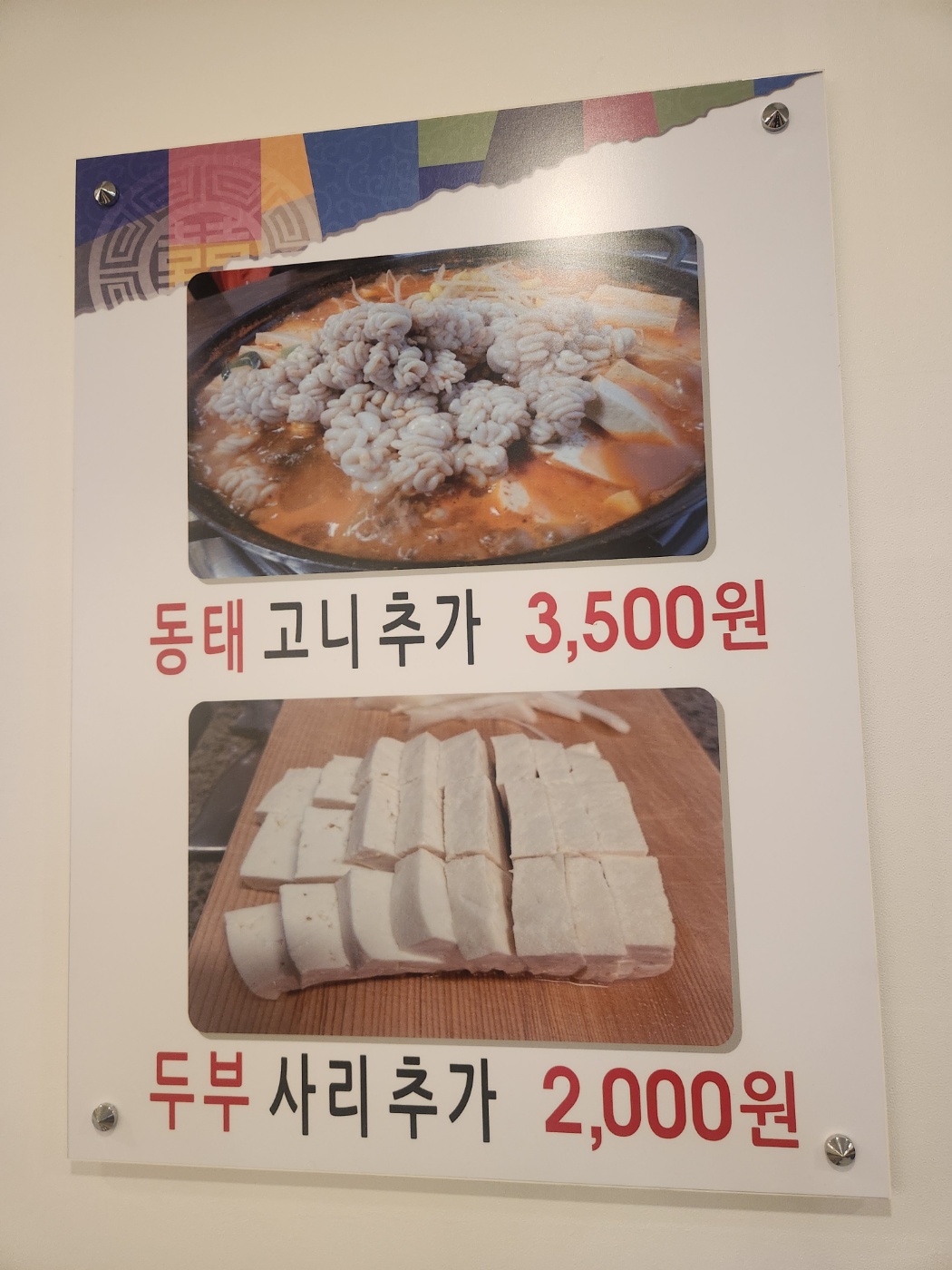 동막골연동점 이미지