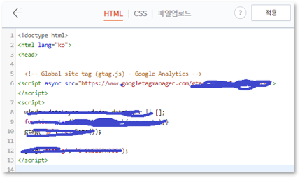 HTML 편집 화면