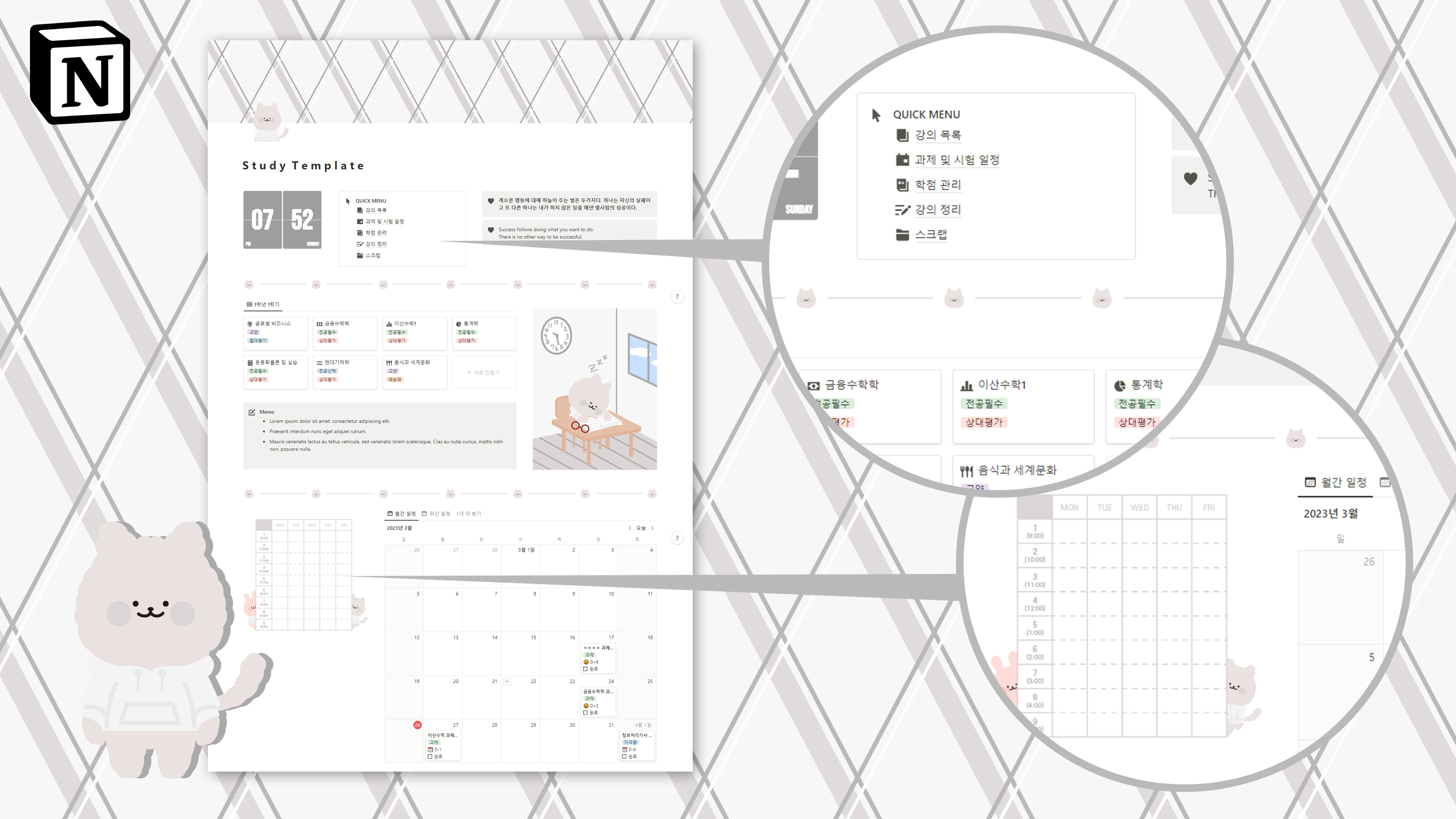 노션공부템플릿3