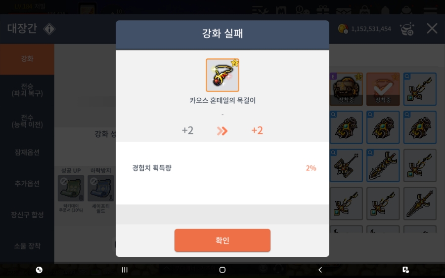 [메이플스토리M]더 강해질 15