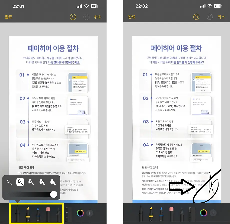 아이폰으로 문서와 텍스트를 손쉽게 스캔하는 방법