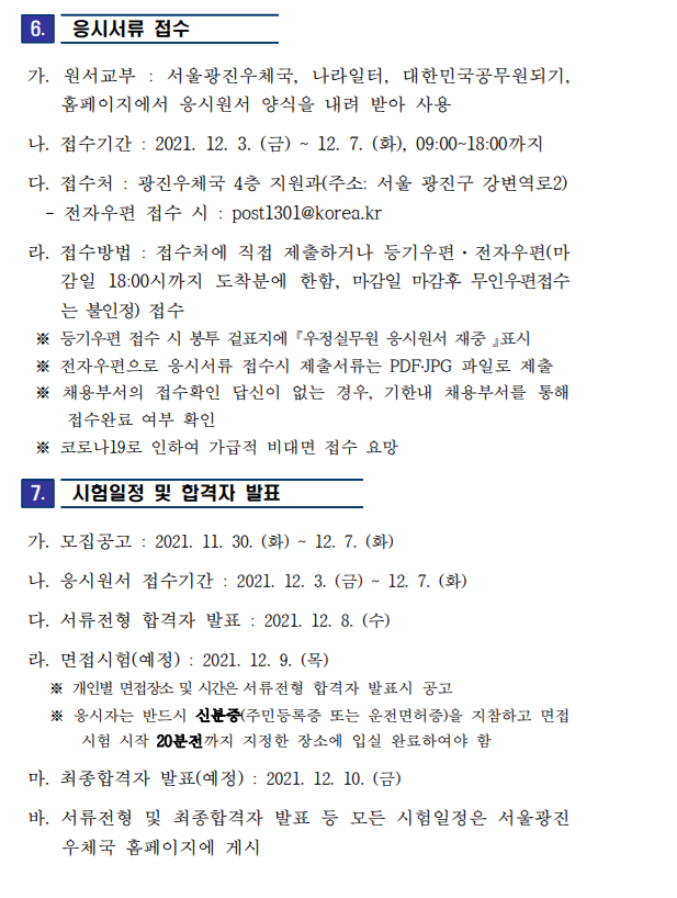 서울광진우체국 이미지