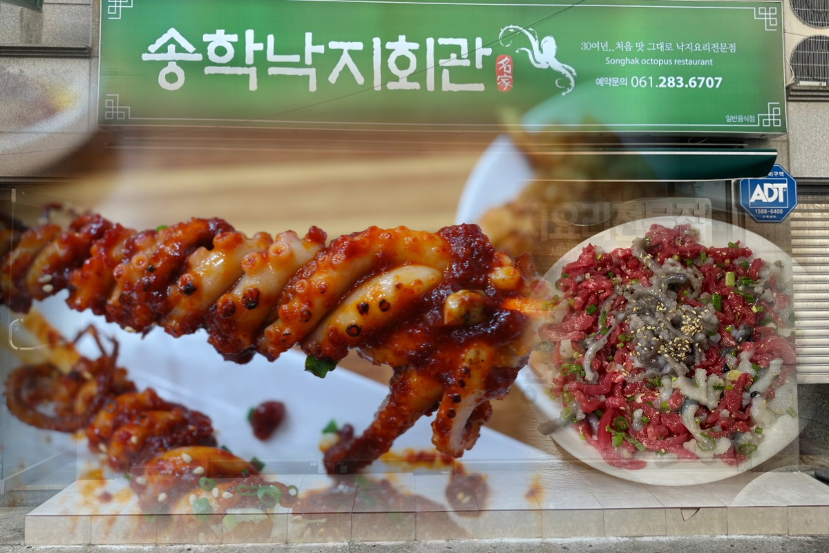  송학낙지회관 | 낙지 맛집 | 전남 목포 [음식점 추천]