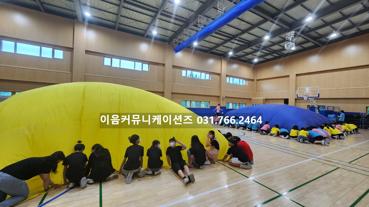  안산 초지 초등학교 운동회 대행 실내체육관 프로그램 진행