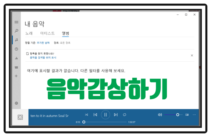 변환 유튜브 동영상 mp4 mp 3 2