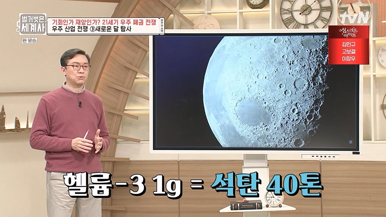 벌거벗은 세계사.E84.230132p-NEXT.mp4_20230307_202316.865.jpg