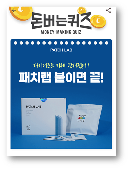  [앱테크]캐시워크돈버는퀴즈정답7월20일,패치랩은그린커피빈