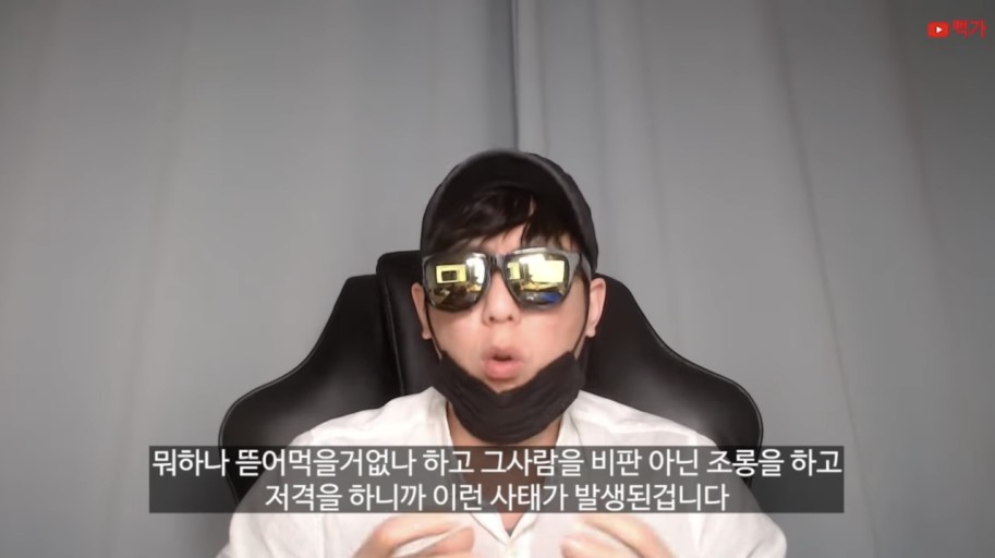  유튜버 뻑가 얼마나 벌까?