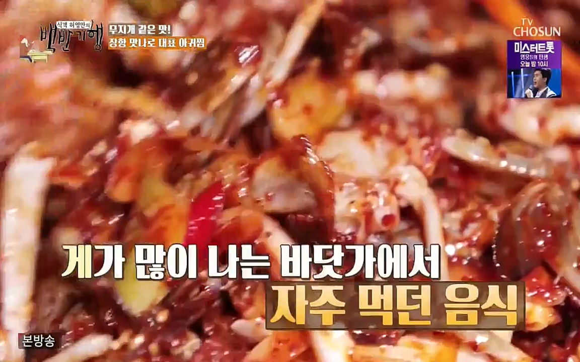 식객 허영만의 백반기행.E161.220723p-NEXT.mp4_20220723_173558.495.jpg