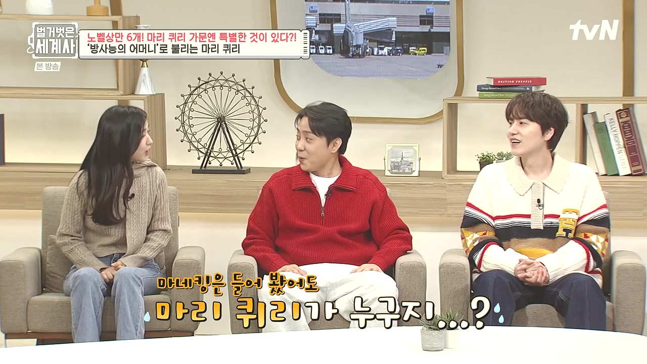 벌거벗은 세계사.E136.240131p-NEXT.mp4_20240728_162820.656.jpg